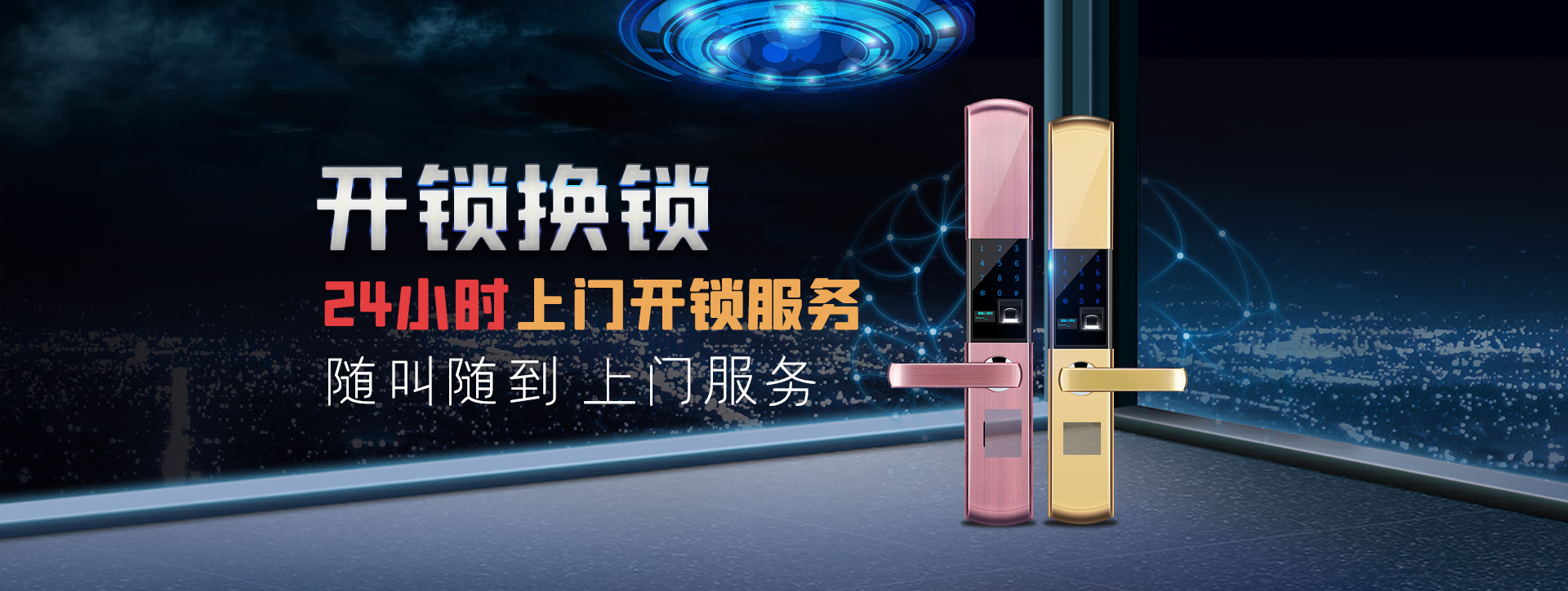莆田秀屿区banner02
